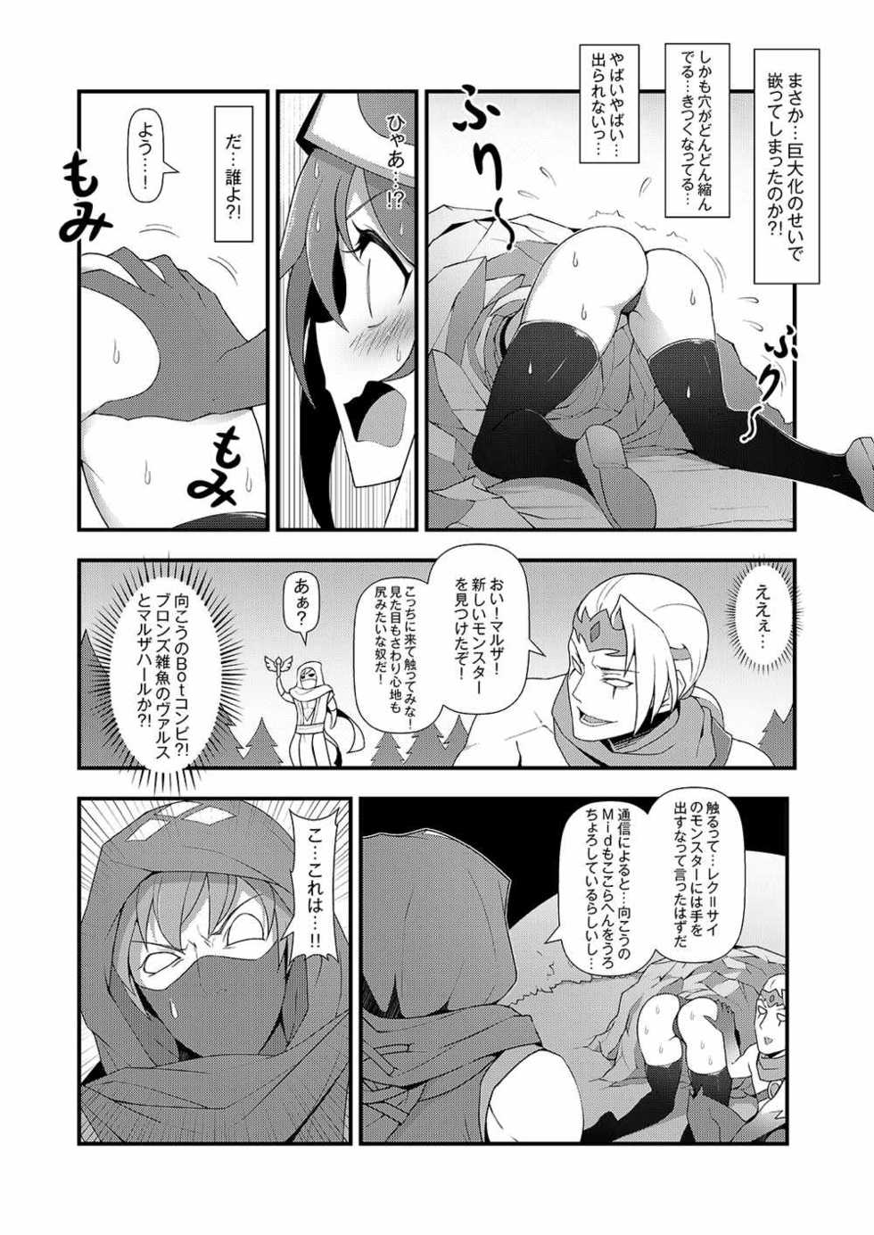 (FF28) [CreSpirit (Waero)] ININ Renmei 2 (League of Legends) - Page 5