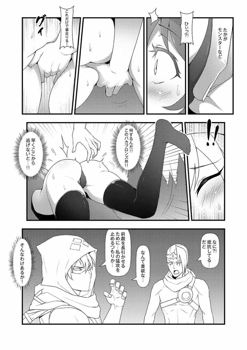 (FF28) [CreSpirit (Waero)] ININ Renmei 2 (League of Legends) - Page 8