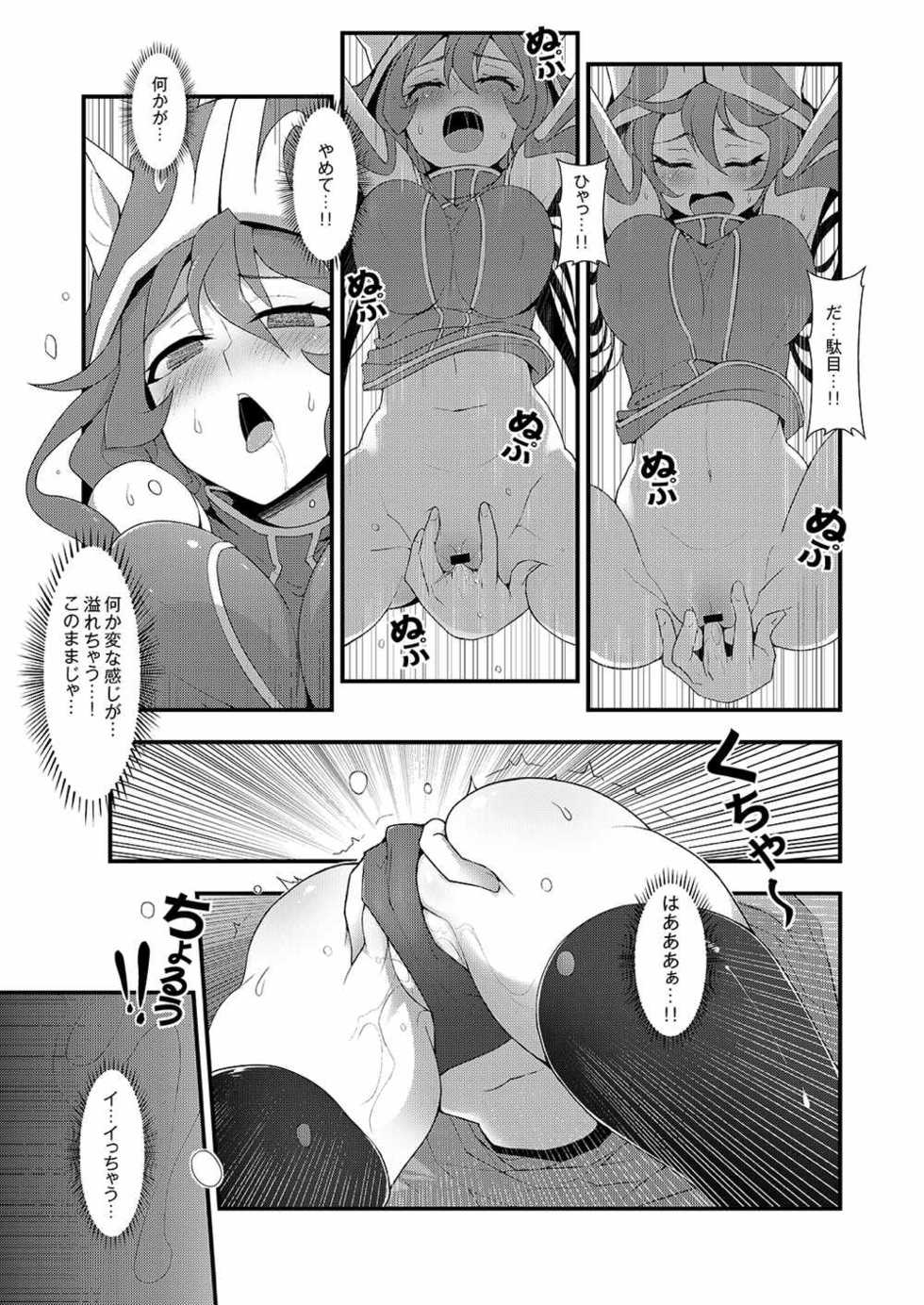(FF28) [CreSpirit (Waero)] ININ Renmei 2 (League of Legends) - Page 10