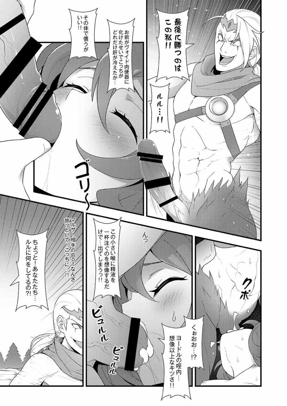 (FF28) [CreSpirit (Waero)] ININ Renmei 2 (League of Legends) - Page 18