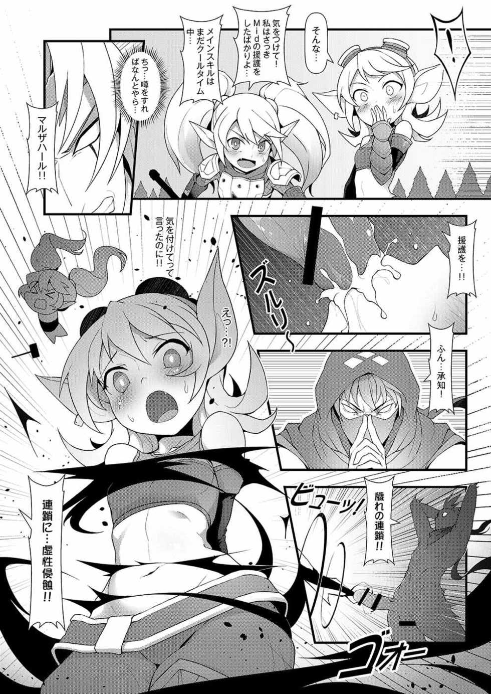 (FF28) [CreSpirit (Waero)] ININ Renmei 2 (League of Legends) - Page 19