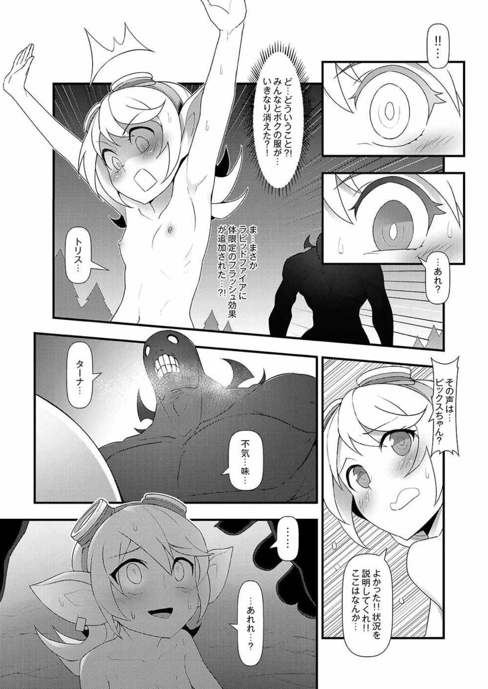 (FF28) [CreSpirit (Waero)] ININ Renmei 2 (League of Legends) - Page 20