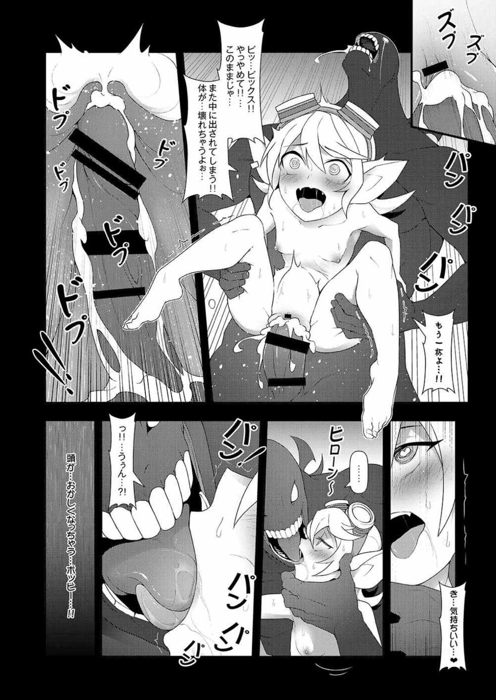 (FF28) [CreSpirit (Waero)] ININ Renmei 2 (League of Legends) - Page 21