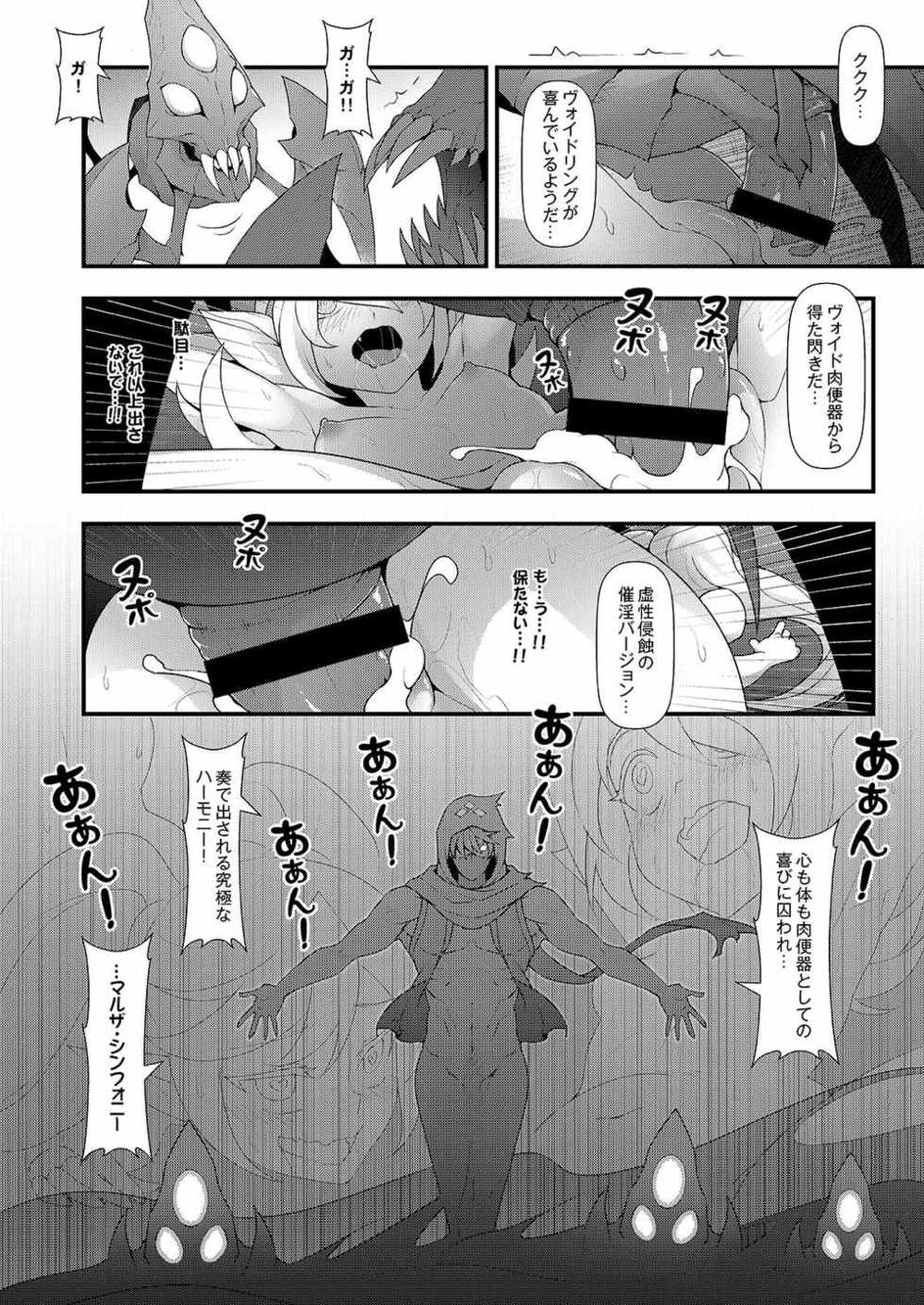 (FF28) [CreSpirit (Waero)] ININ Renmei 2 (League of Legends) - Page 23