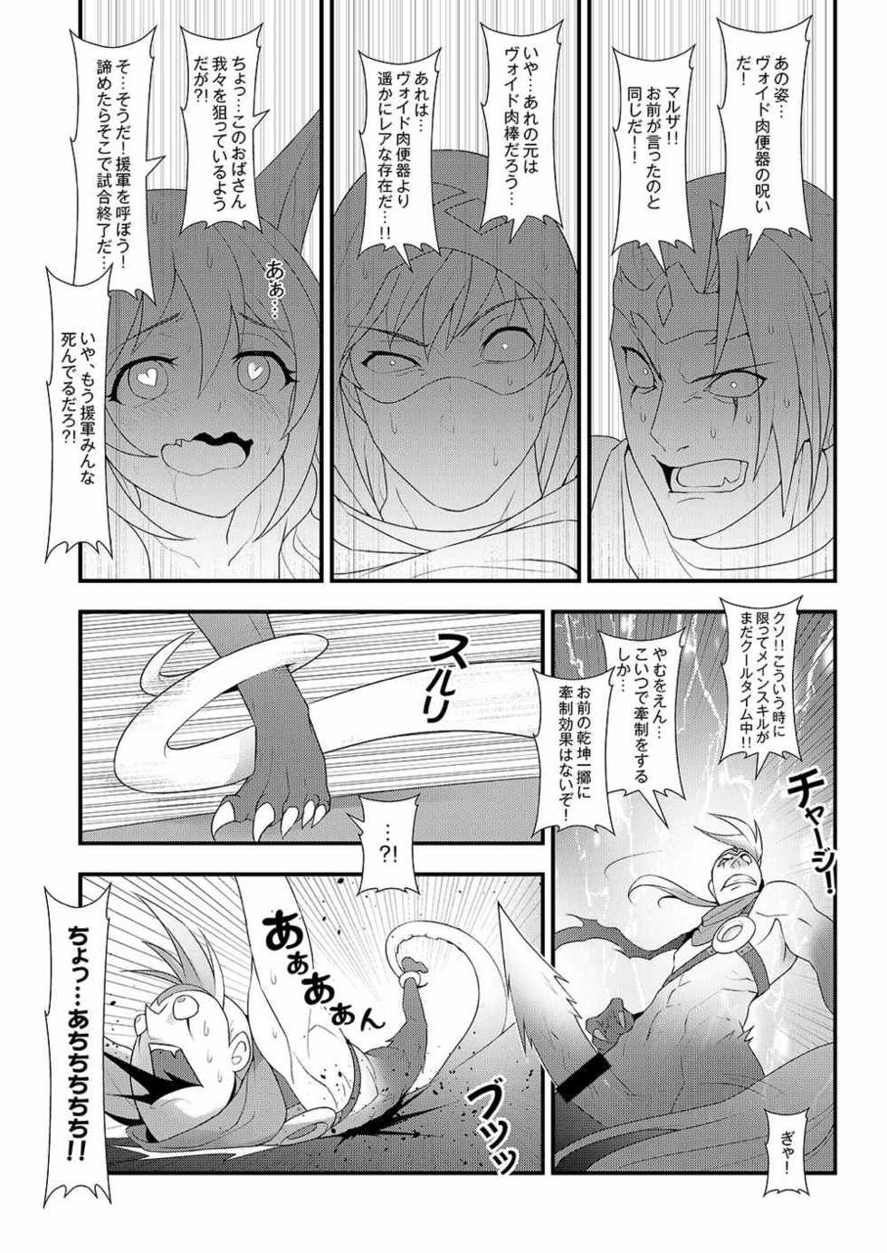 (FF28) [CreSpirit (Waero)] ININ Renmei 2 (League of Legends) - Page 29