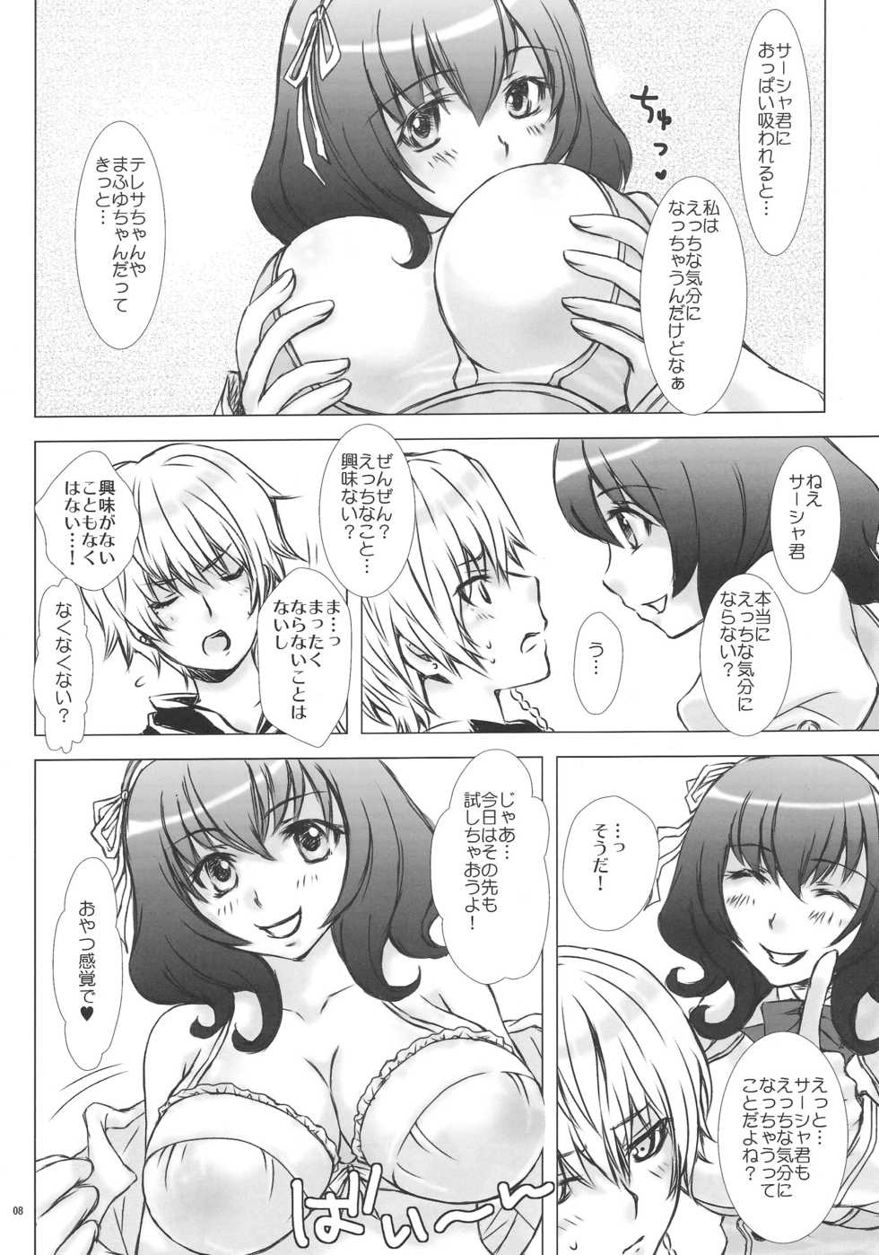 (C79) [Chouyokubari Usagi (Aramaki Jake, Enu)] Marshmallow Oppai *Soma-Aji (Seikon no Qwaser) - Page 7