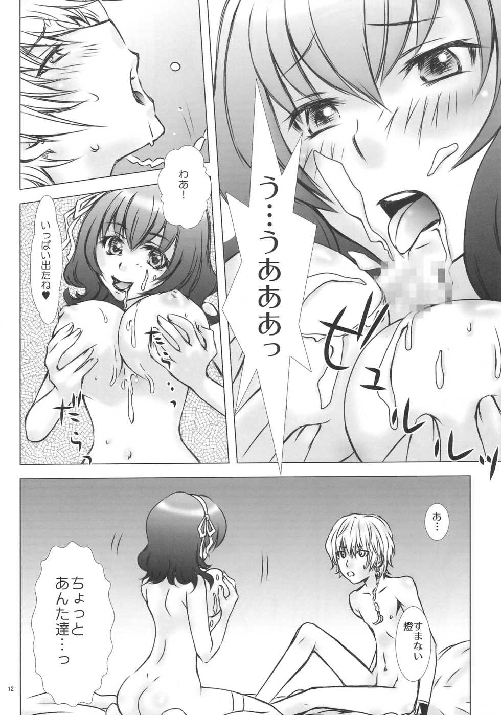 (C79) [Chouyokubari Usagi (Aramaki Jake, Enu)] Marshmallow Oppai *Soma-Aji (Seikon no Qwaser) - Page 11