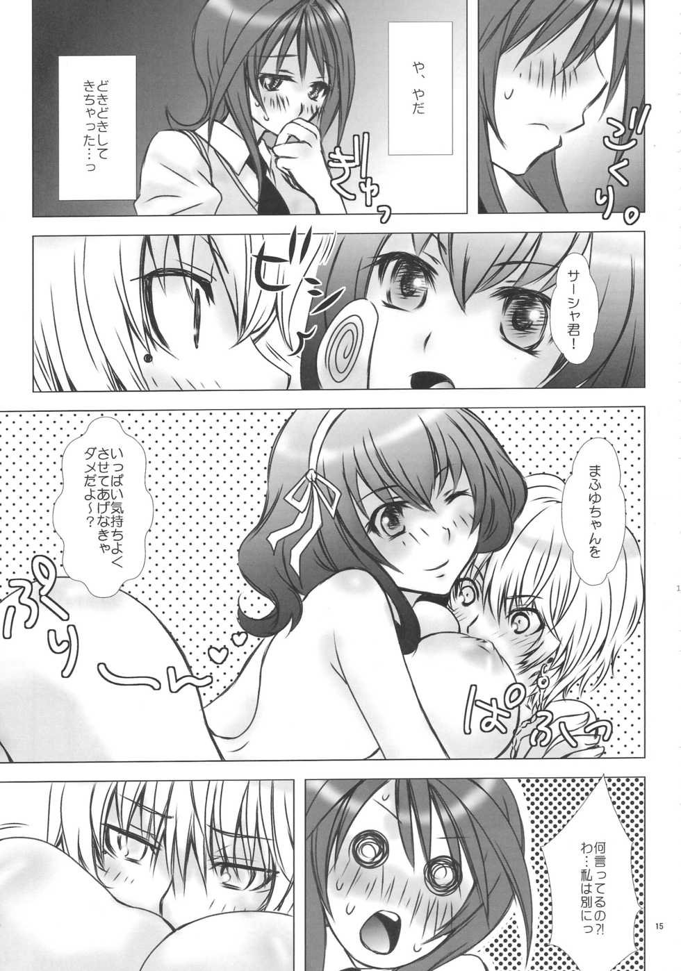 (C79) [Chouyokubari Usagi (Aramaki Jake, Enu)] Marshmallow Oppai *Soma-Aji (Seikon no Qwaser) - Page 14