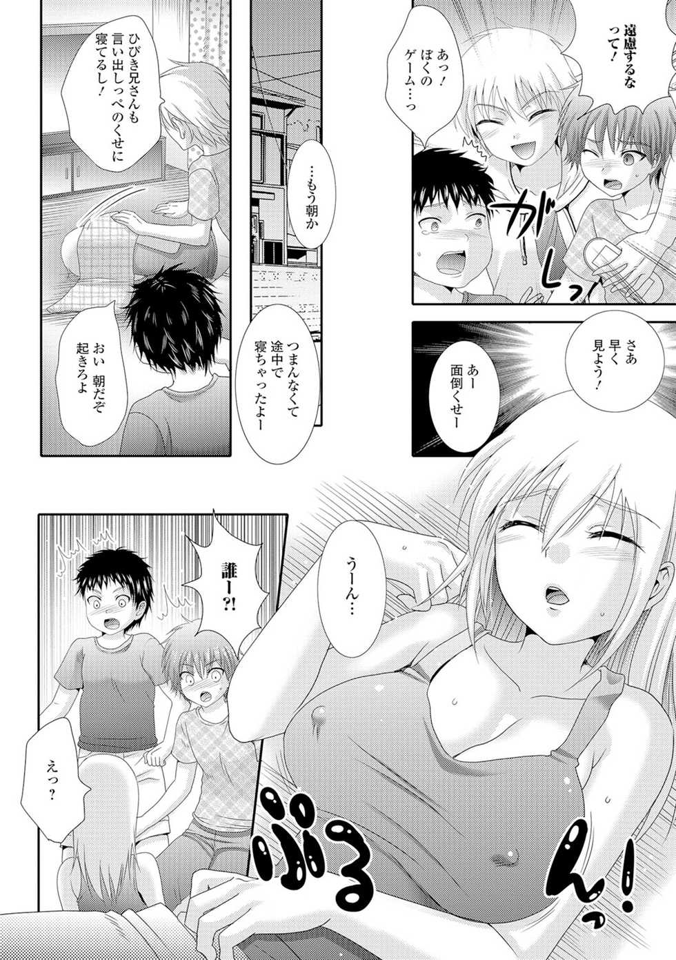 [Anthology] Nyotaika Ryoujoku!! II [Digital] - Page 7