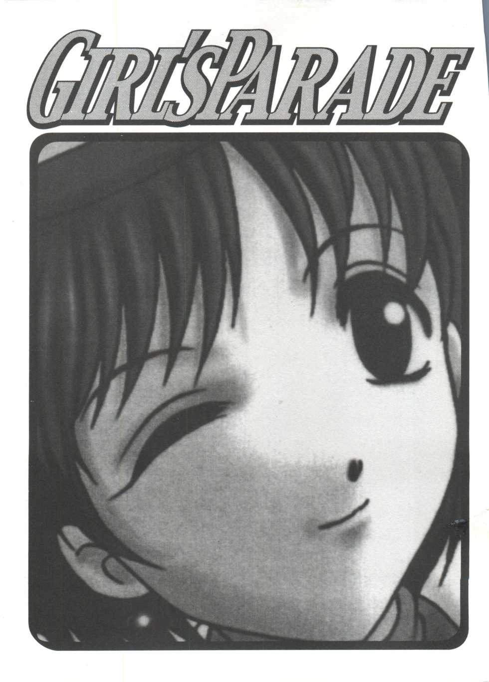 [Anthology] Girl's Parade 2000 3 (Various) - Page 3