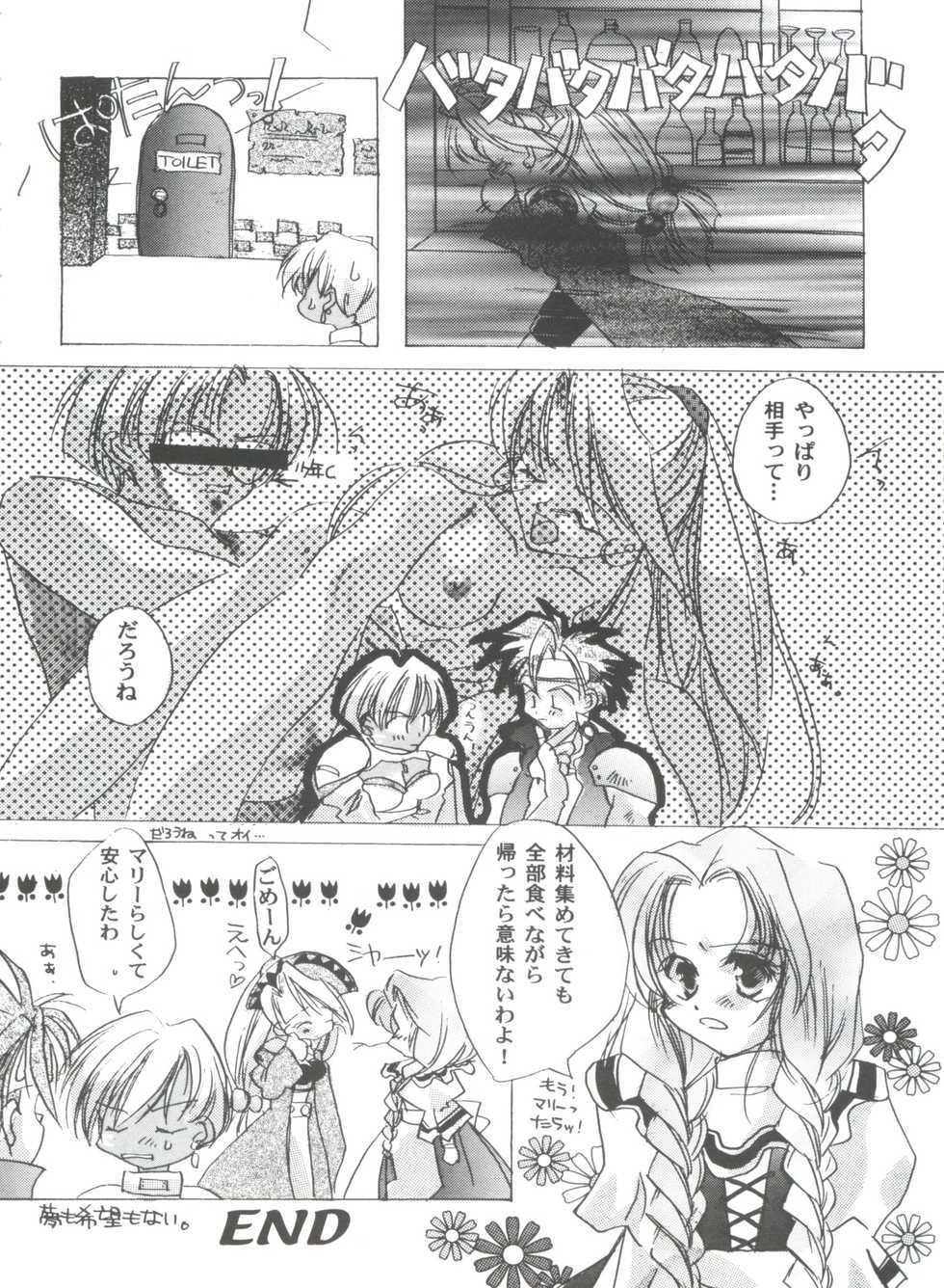 [Anthology] Girl's Parade 2000 3 (Various) - Page 36