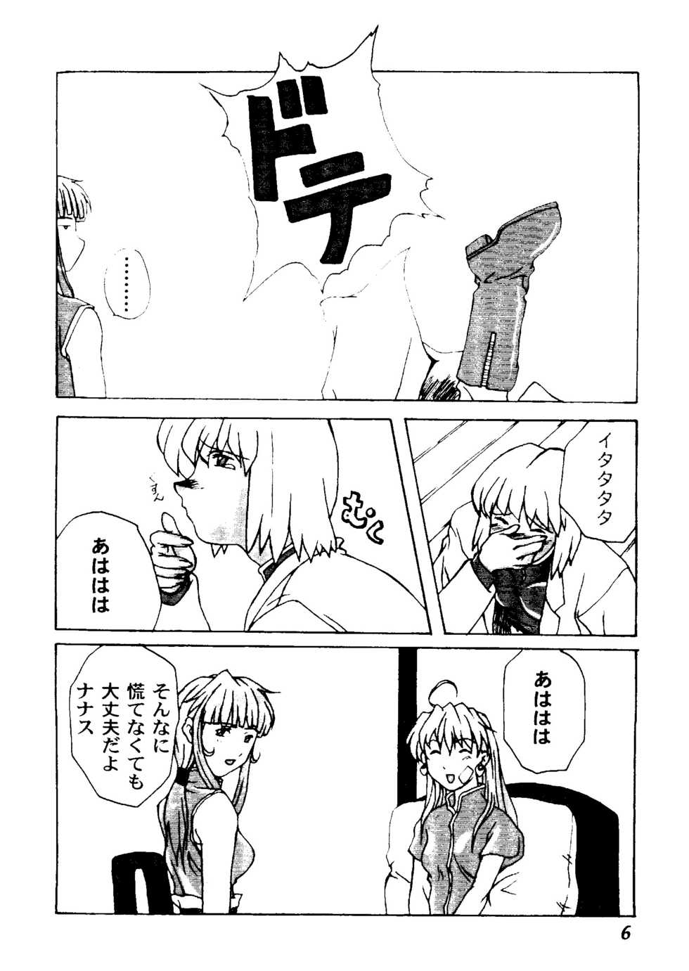 [Anthology] Girl's Parade 2000 6 (Various) - Page 7