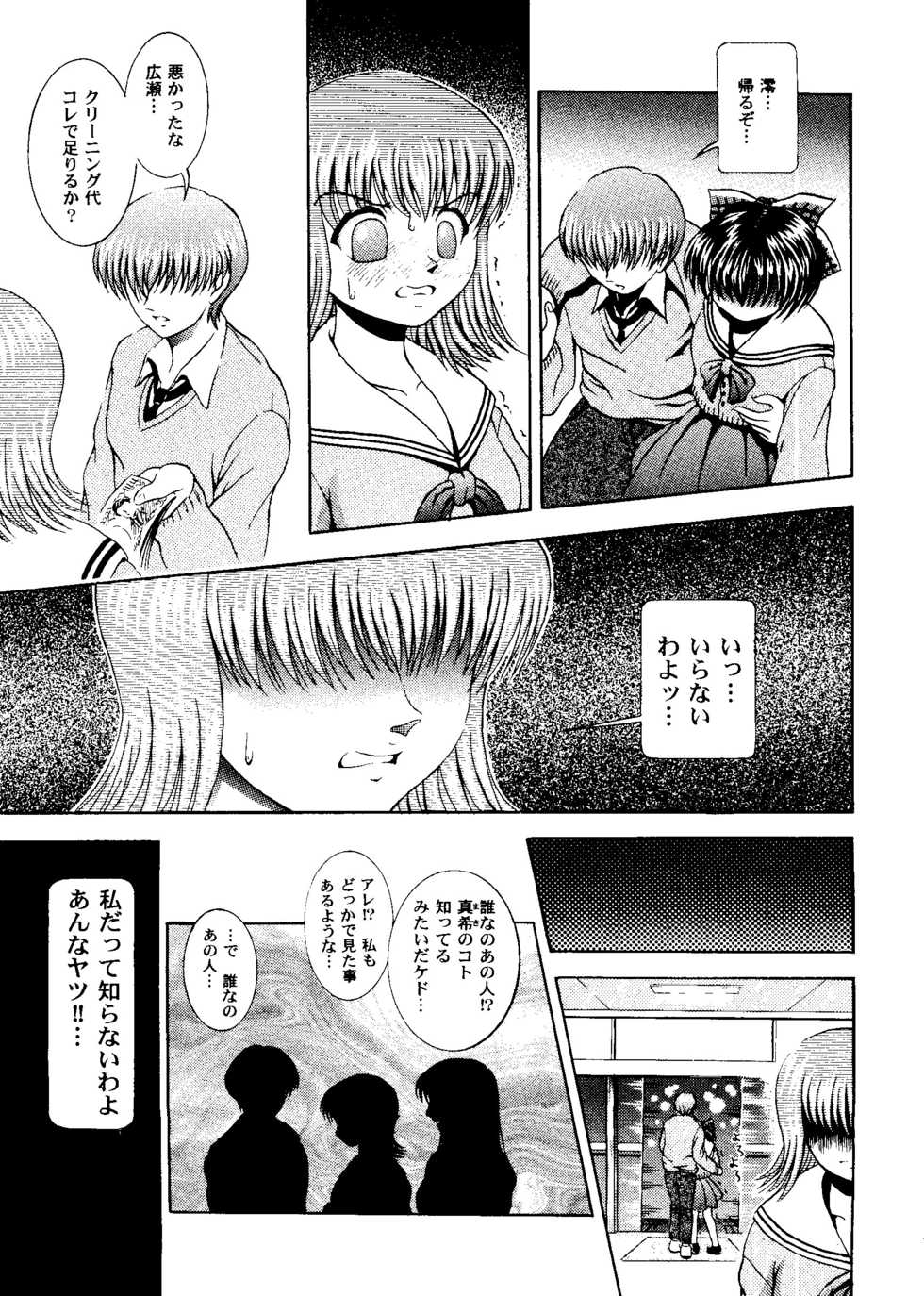 [Anthology] Girl's Parade 2000 6 (Various) - Page 32