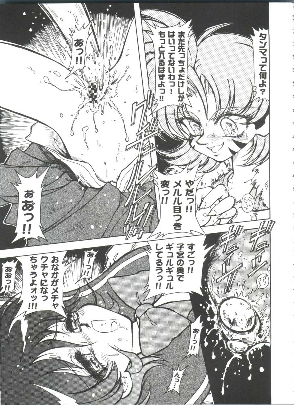 [Anthology] Girl's Parade 2000 7 (Various) - Page 37