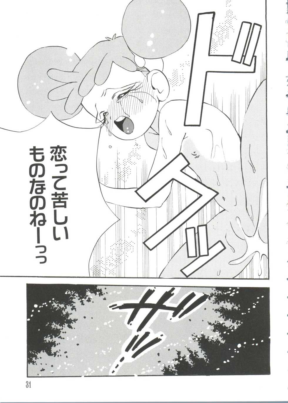 [Anthology] Love Chara Taizen No. 1 (Various) - Page 31