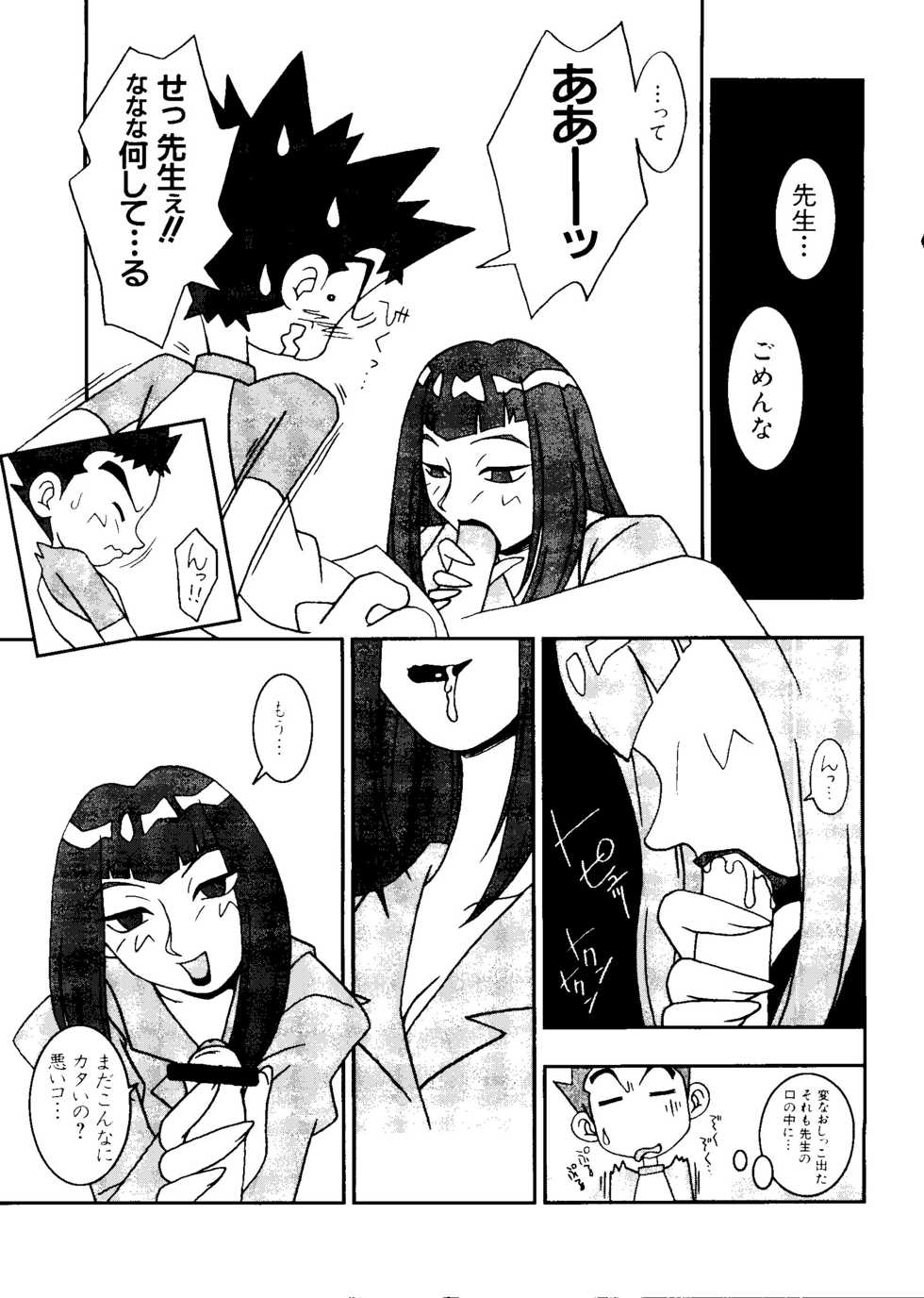 [Anthology] Love Chara Taizen No. 3 (Various) - Page 10