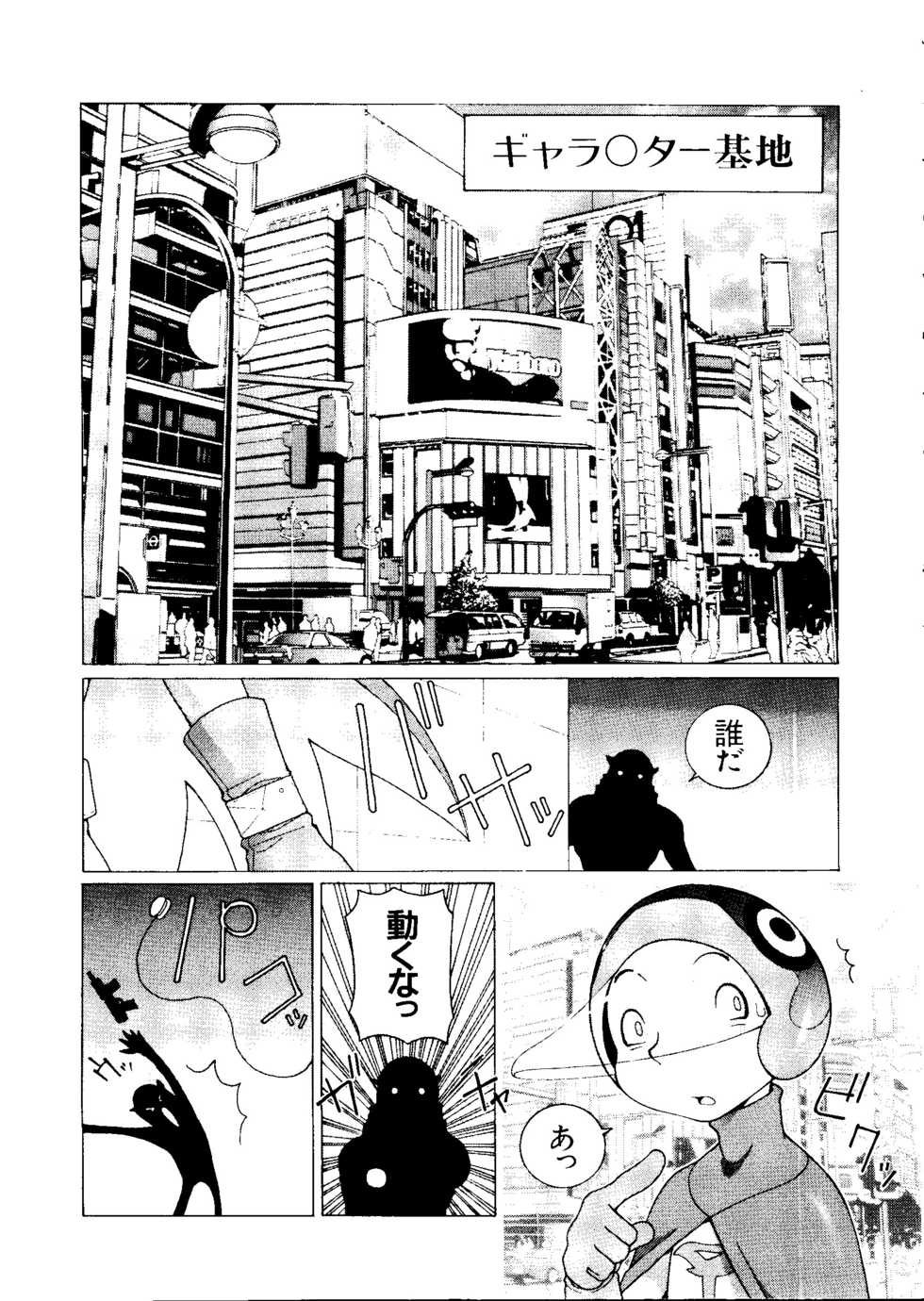 [Anthology] Love Chara Taizen No. 3 (Various) - Page 22