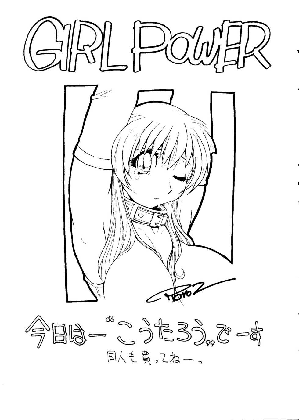 [Anthology] Love Chara Taizen No. 3 (Various) - Page 34