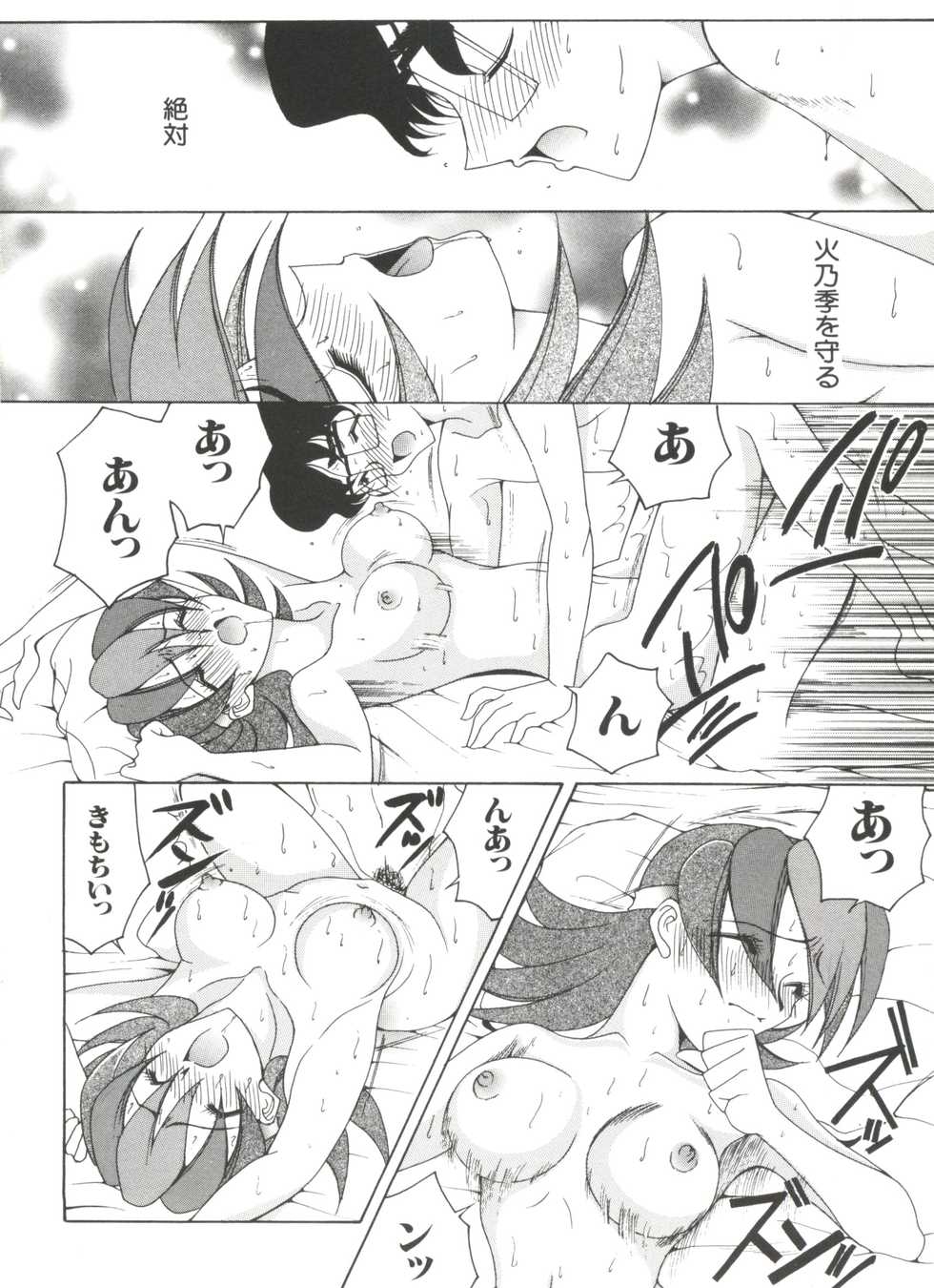 [Anthology] Love Chara Taizen No. 4 (Various) - Page 26