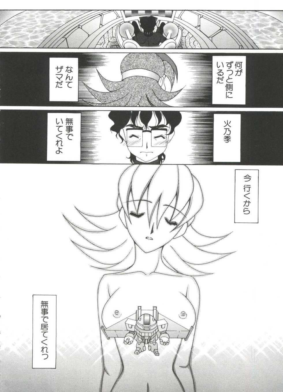 [Anthology] Love Chara Taizen No. 4 (Various) - Page 30