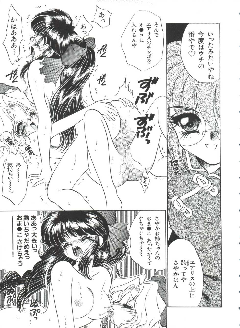 [Anthology] Teigeki F (Sakura Wars, Cutey Honey F, Street Fighter) - Page 11