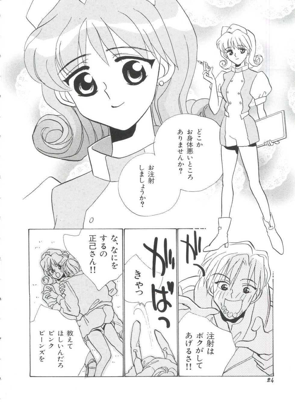 [Anthology] Teigeki F (Sakura Wars, Cutey Honey F, Street Fighter) - Page 24