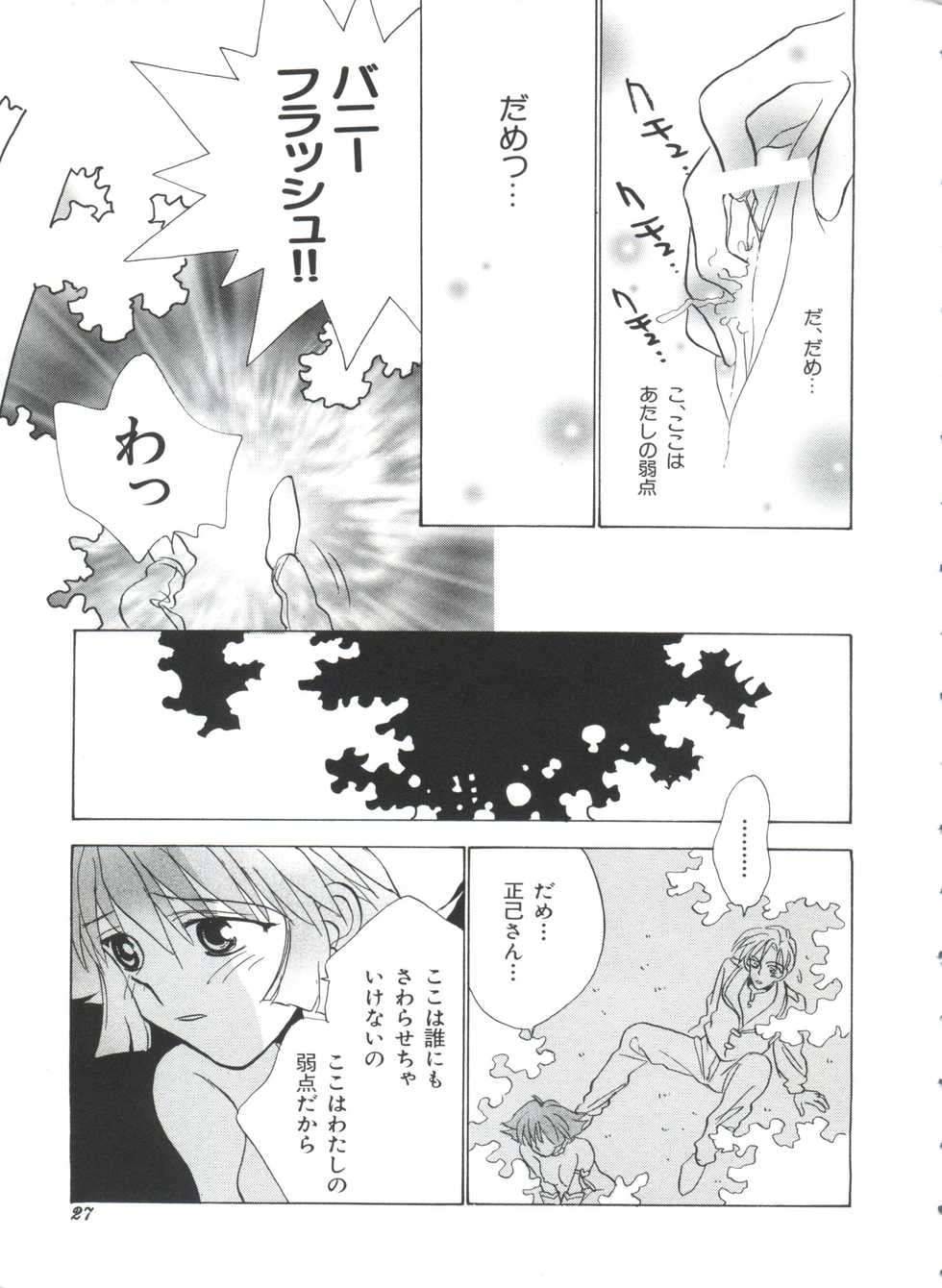 [Anthology] Teigeki F (Sakura Wars, Cutey Honey F, Street Fighter) - Page 27
