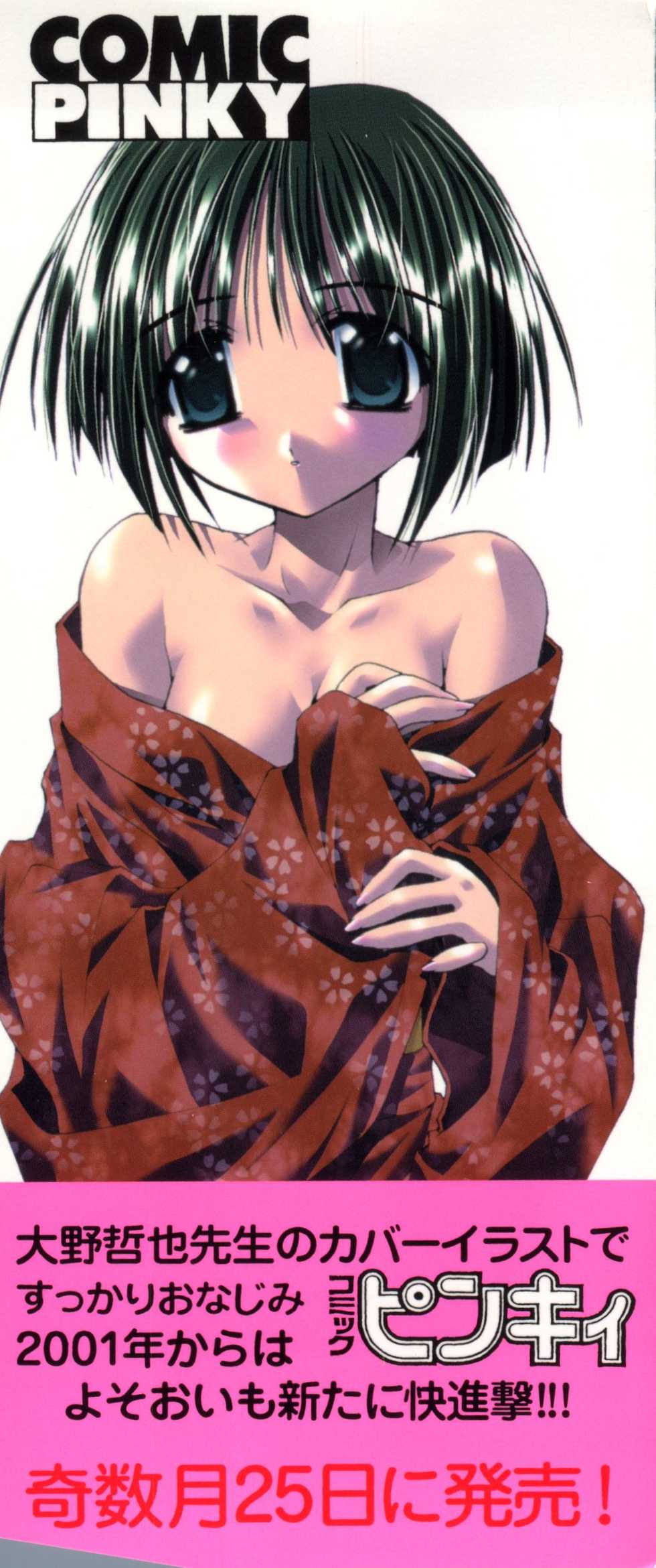 [Anthology] Love Chara Taizen No. 5 (Various) - Page 3