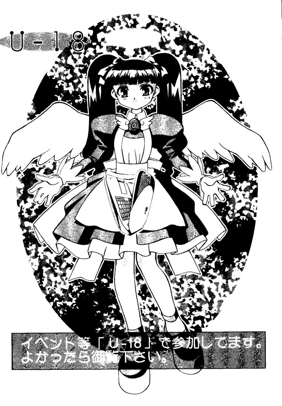 [Anthology] Love Chara Taizen No. 5 (Various) - Page 5