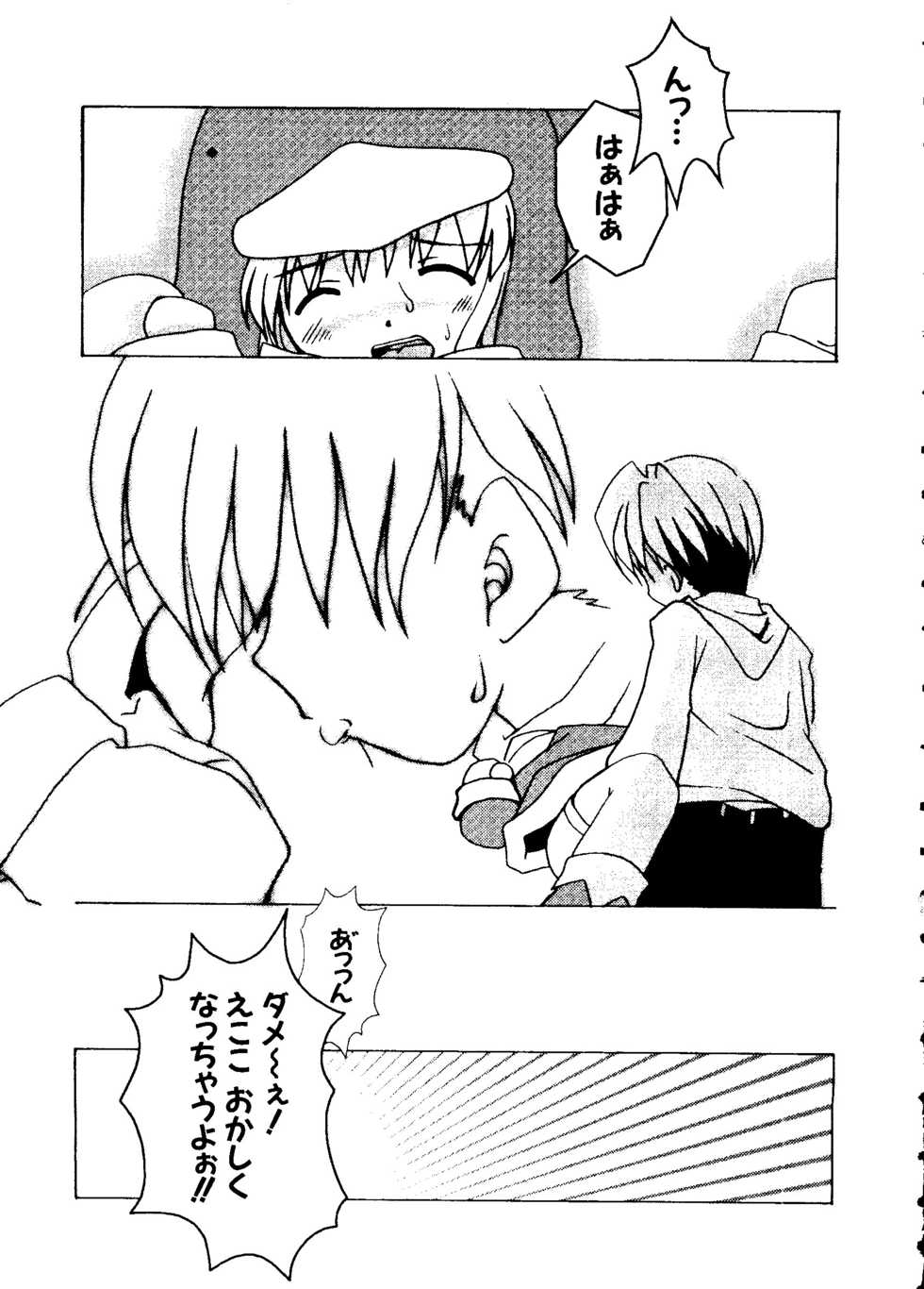 [Anthology] Love Chara Taizen No. 5 (Various) - Page 36