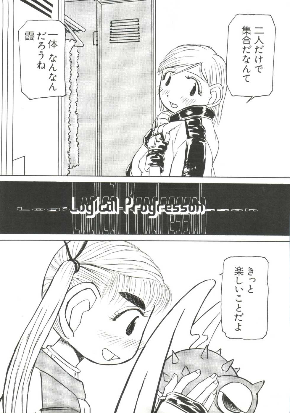 [Anthology] Love Chara Taizen No. 7 (Various) - Page 3