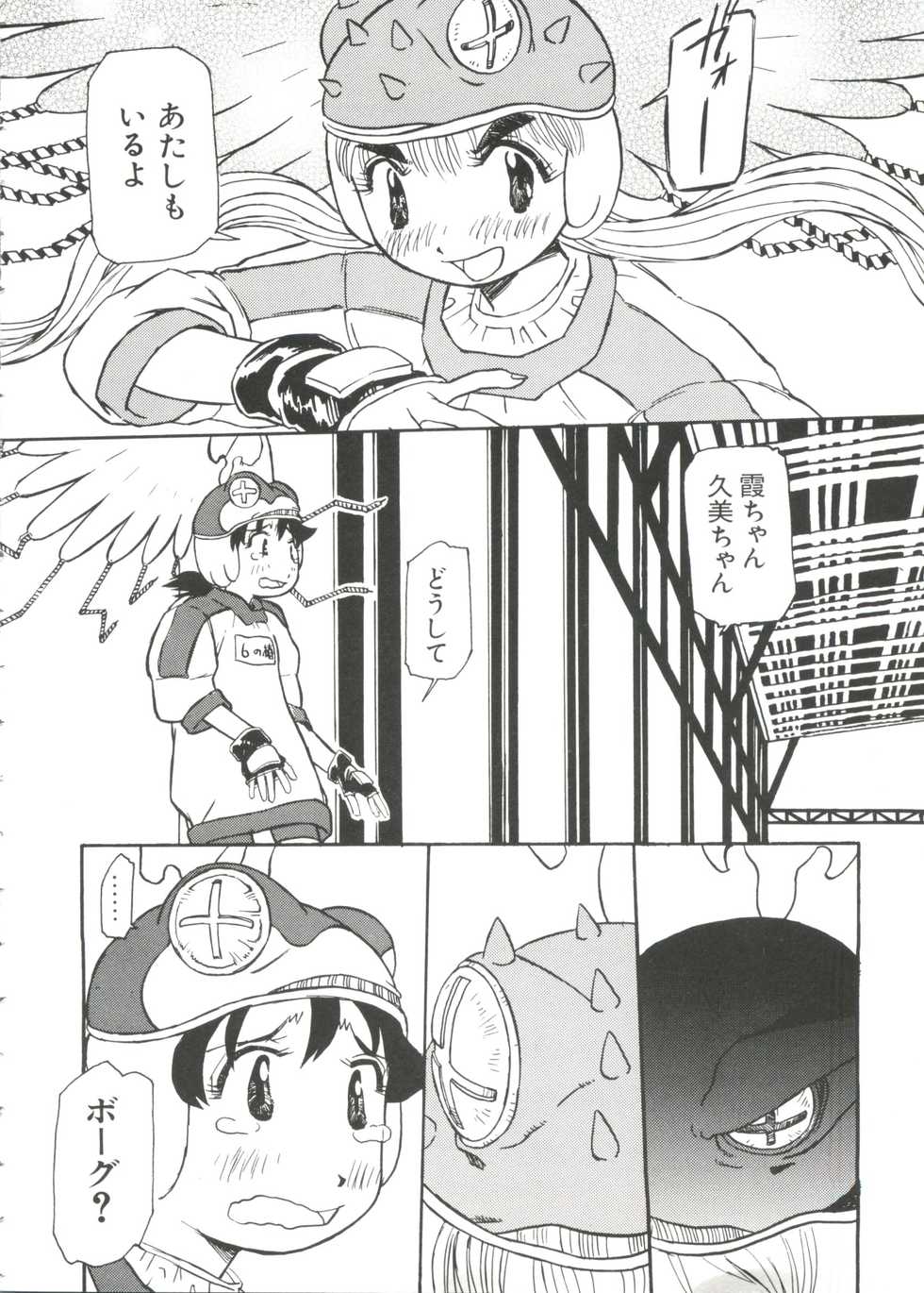 [Anthology] Love Chara Taizen No. 7 (Various) - Page 12