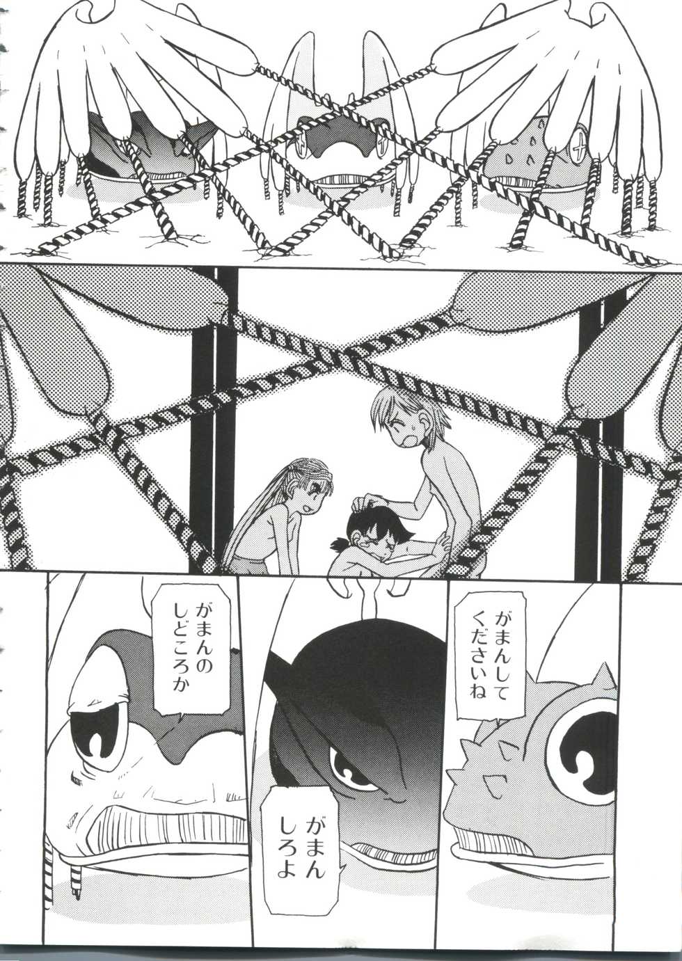 [Anthology] Love Chara Taizen No. 7 (Various) - Page 20