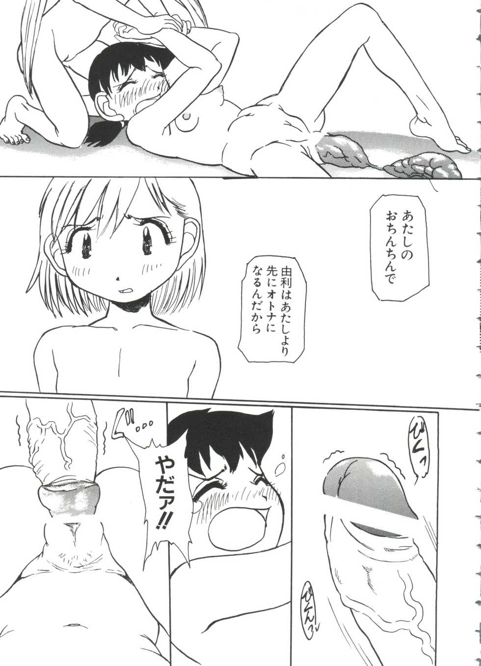 [Anthology] Love Chara Taizen No. 7 (Various) - Page 33