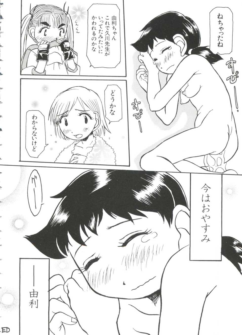 [Anthology] Love Chara Taizen No. 7 (Various) - Page 36
