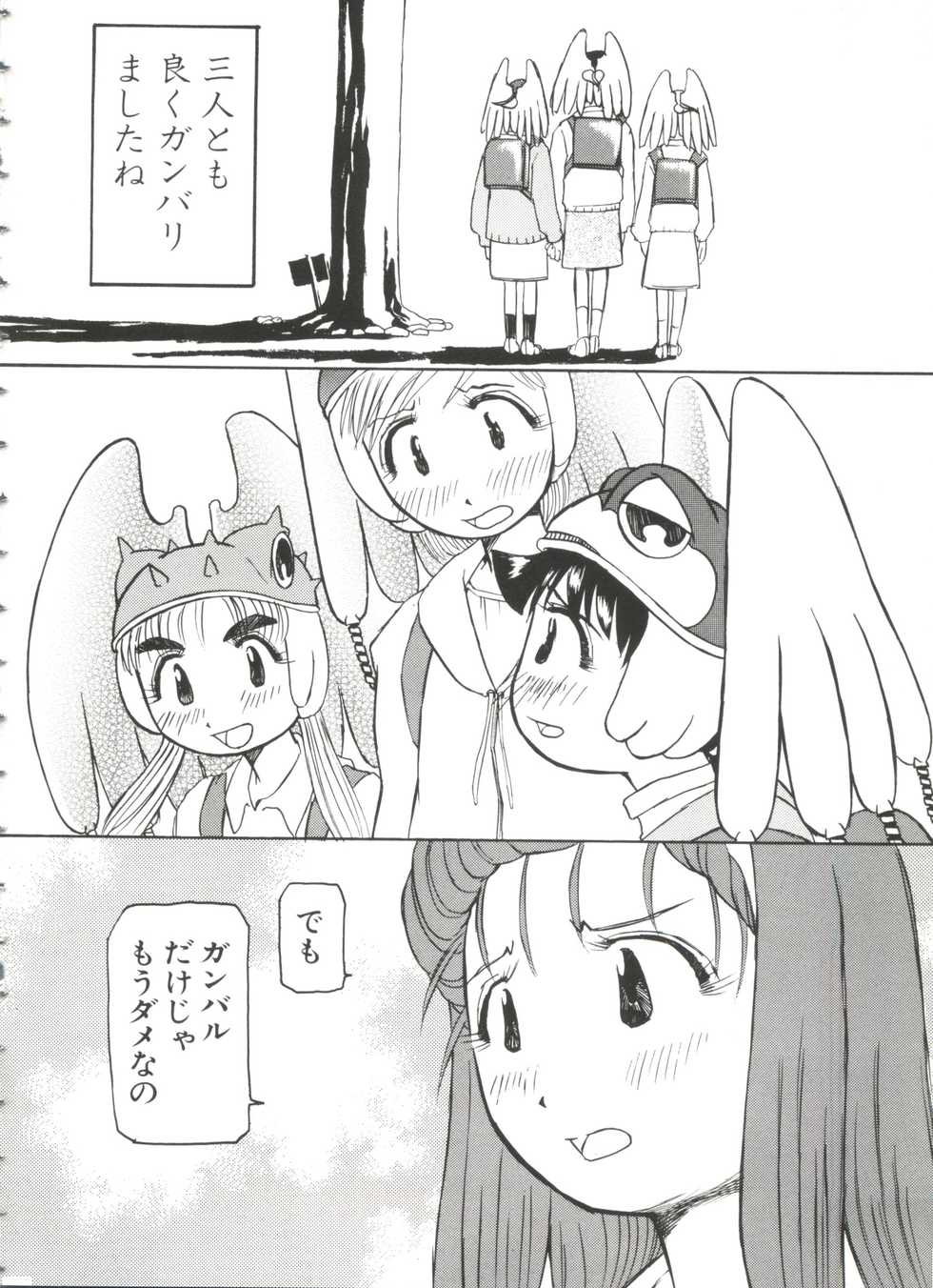 [Anthology] Love Chara Taizen No. 7 (Various) - Page 38