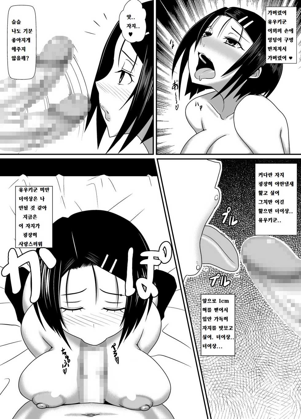 [Harapeko Teishoku (Sueyuu)] Haruna Otoshi | 하●나 타락시키기 (To Love-Ru) [Korean] [라그나로크] - Page 16