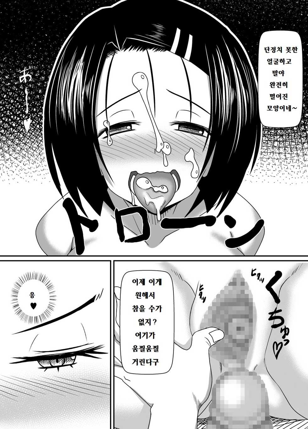 [Harapeko Teishoku (Sueyuu)] Haruna Otoshi | 하●나 타락시키기 (To Love-Ru) [Korean] [라그나로크] - Page 19