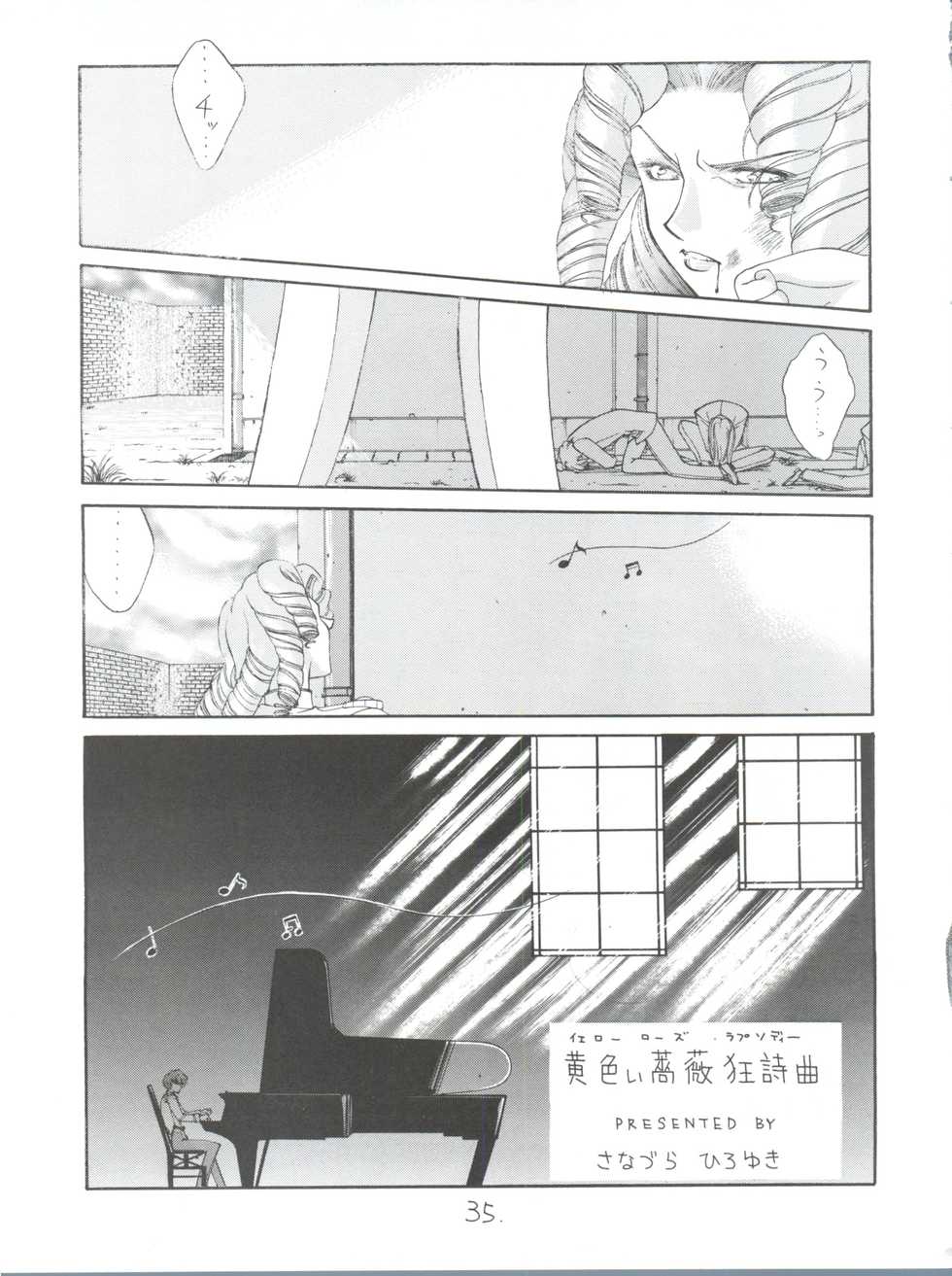 (C52) [Project Harakiri (Kaishaku)] Shinku no Shounen Densetsu (Various) - Page 34