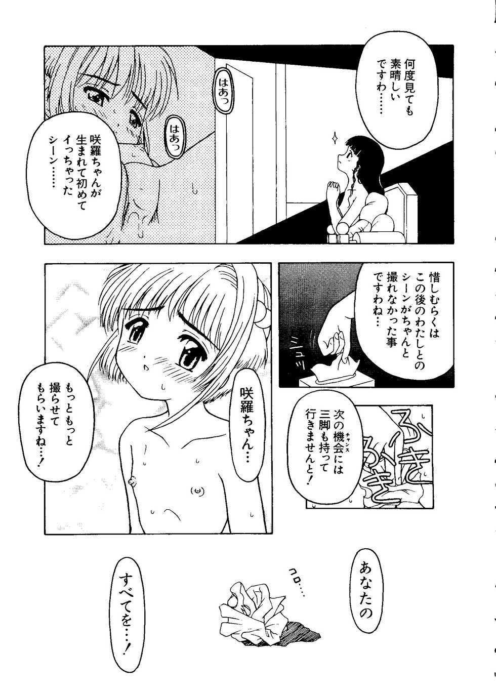 [Anthology] Love Chara Taizen No. 8 (Various) - Page 29