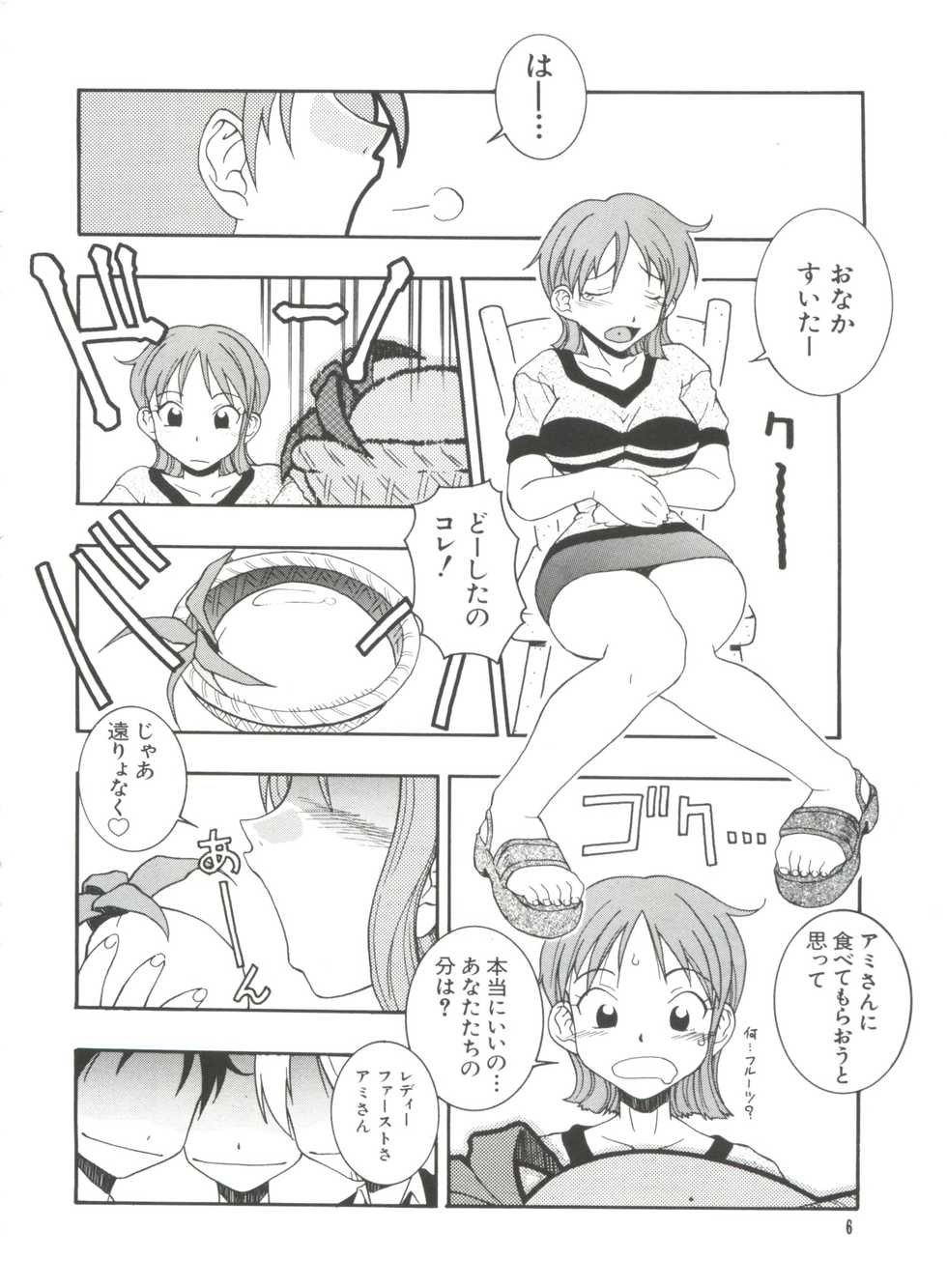 [Anthology] Love Chara Taizen No. 9 (Various) - Page 7