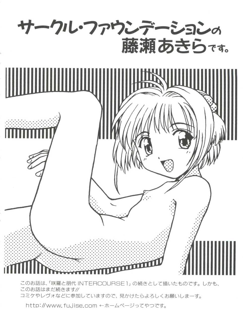 [Anthology] Love Chara Taizen No. 9 (Various) - Page 21