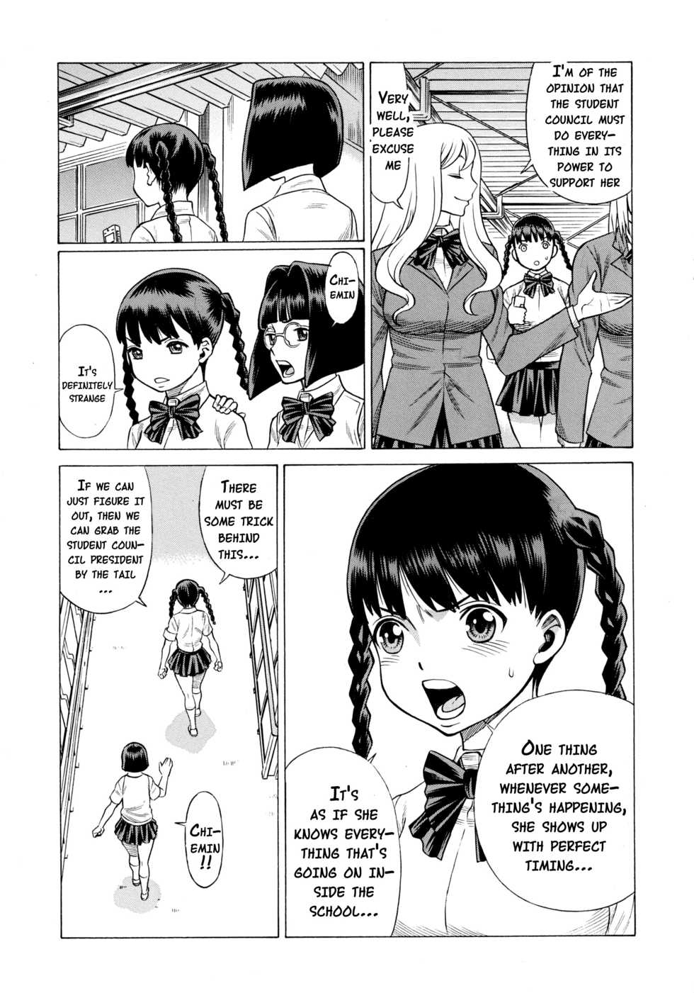 (C89) [Tamakiya (Tamaki Nozomu)] Amazing EIGHTHWONDER No.2 (Uchi no Musume ni Te o Dasuna!) [English] {doujins.com} [Incomplete] - Page 20