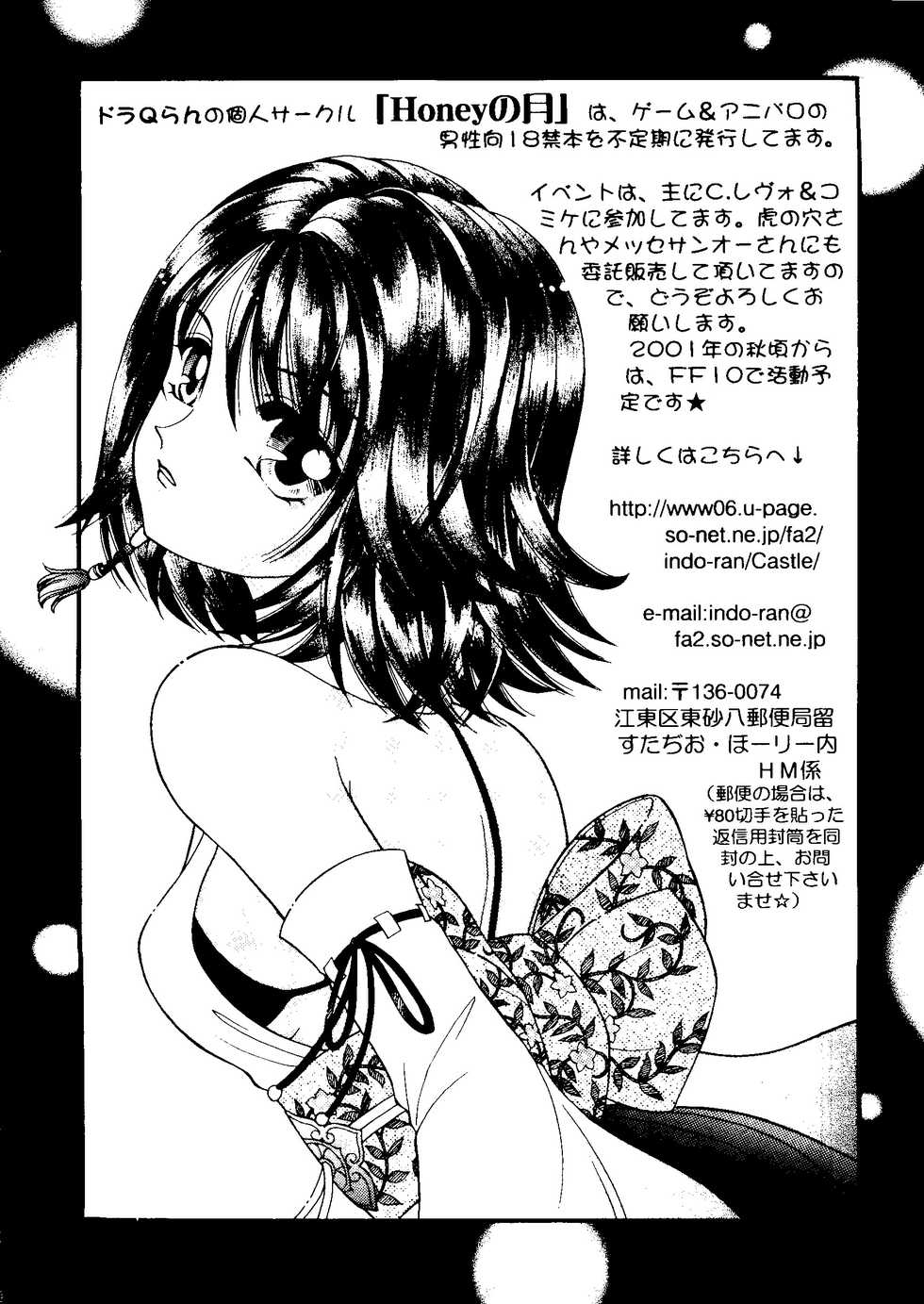 [Anthology] Love Chara Taizen No. 11 (Various) - Page 27