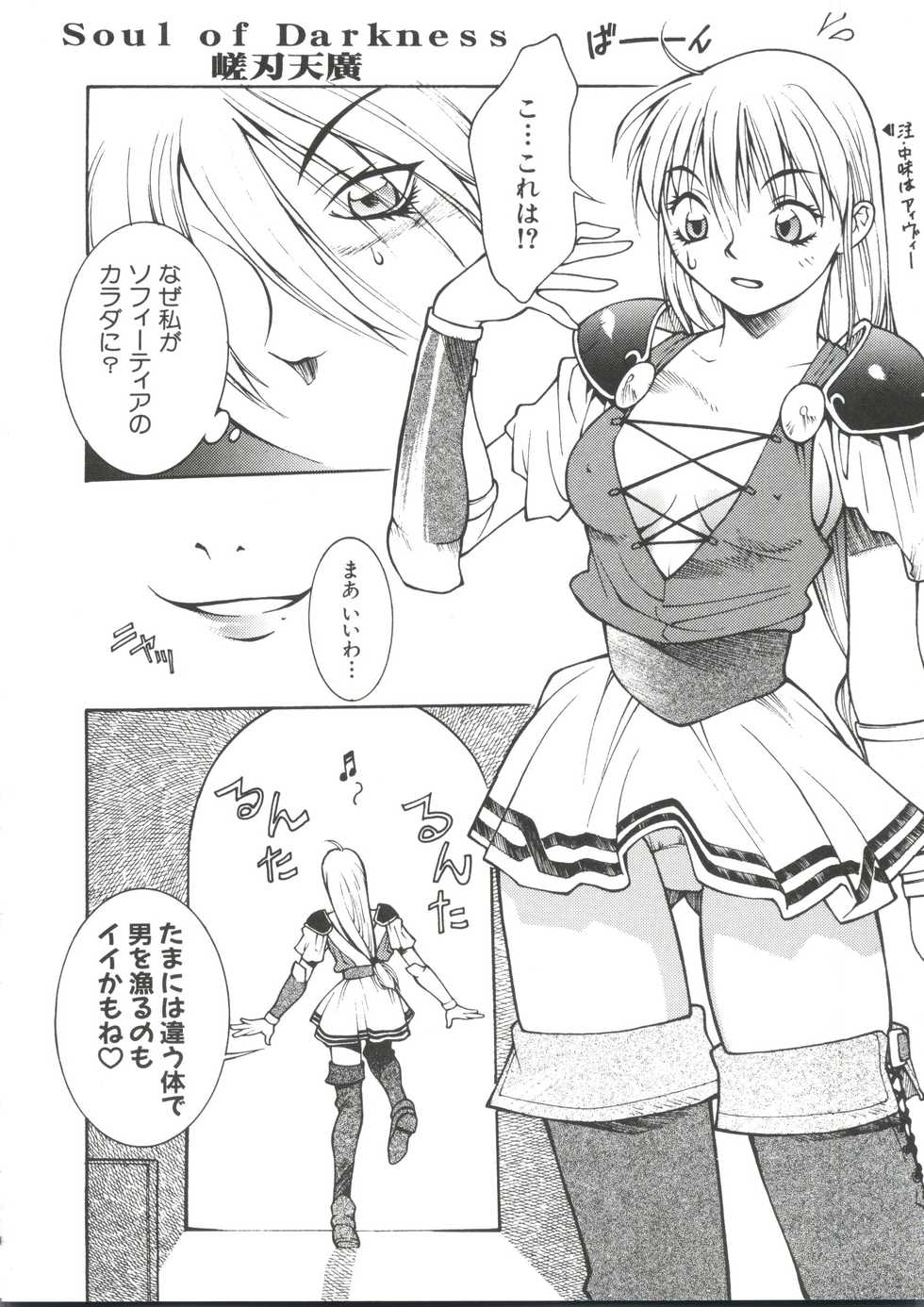 [Anthology] Love Chara Taizen No. 10 (Various) - Page 40