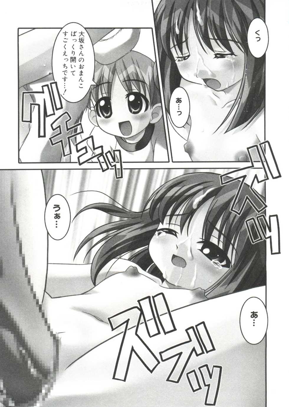 [Anthology] Love Chara Taizen No. 13 (Various) - Page 10