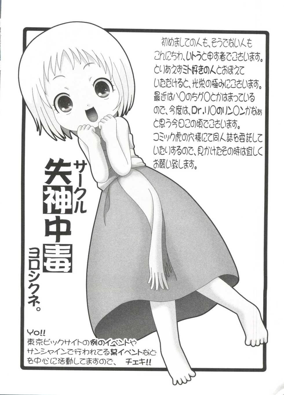 [Anthology] Love Chara Taizen No. 13 (Various) - Page 13