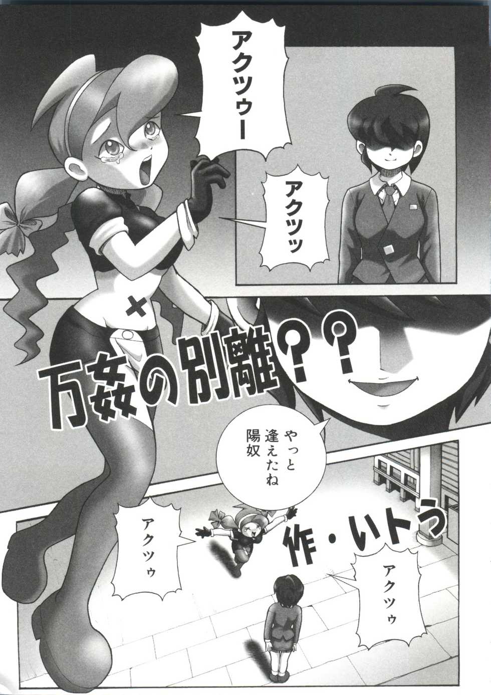 [Anthology] Love Chara Taizen No. 13 (Various) - Page 14