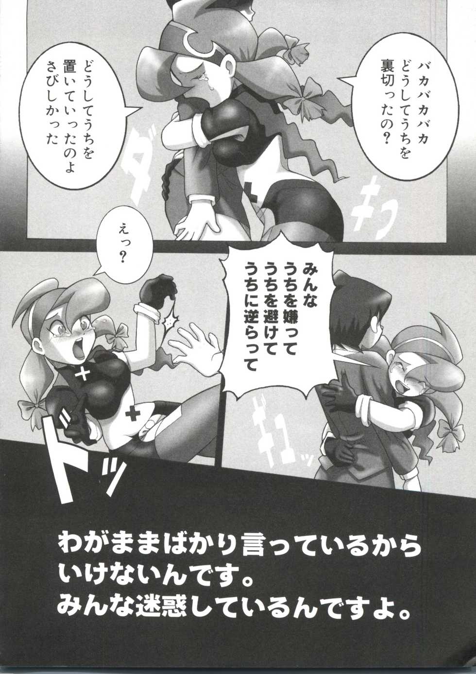 [Anthology] Love Chara Taizen No. 13 (Various) - Page 15