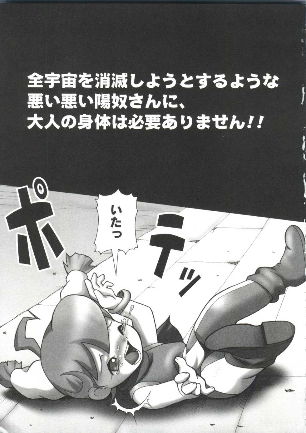 [Anthology] Love Chara Taizen No. 13 (Various) - Page 16